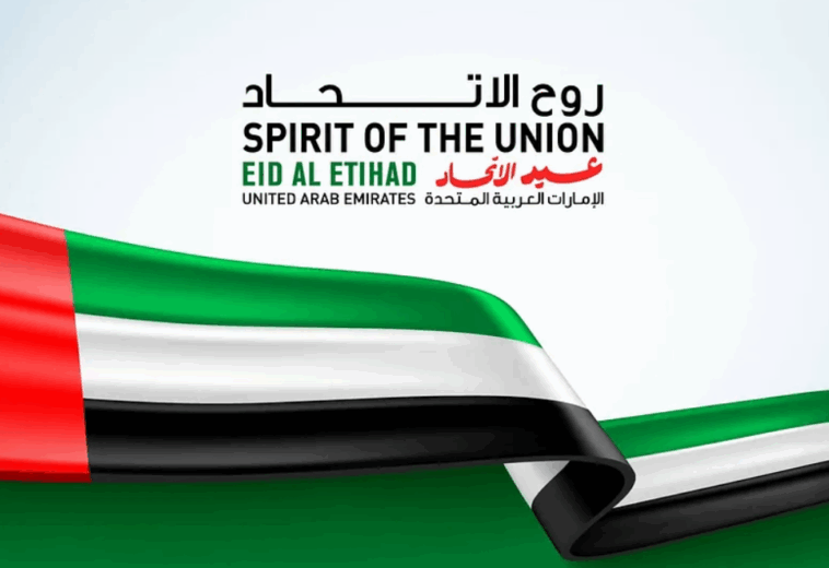 Celebrations of Eid Al Etihad 2025